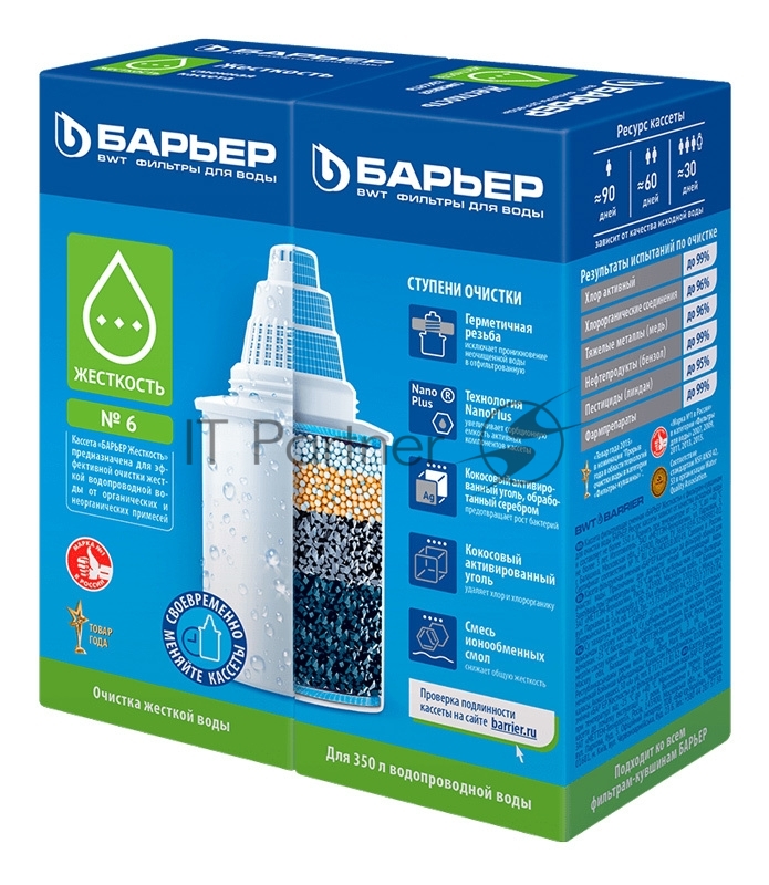 Картридж Барьер Жесткость для кувшинов (упак.:1шт)