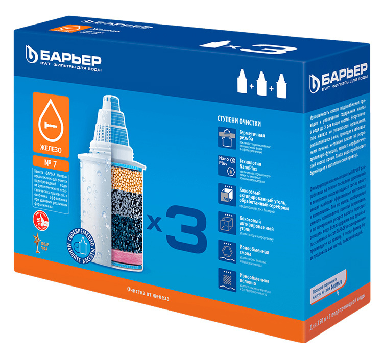Картридж Барьер Железо для кувшинов Барьер (упак.:3шт)