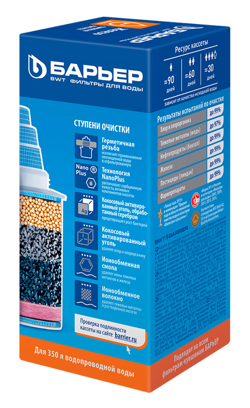 Картридж Барьер Железо для кувшинов ресурс:350л (упак.:1шт)