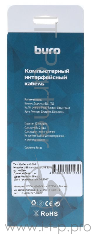 Кабель Buro BHP RET LGHT-B USB A(m) Lightning (m) 1м черный