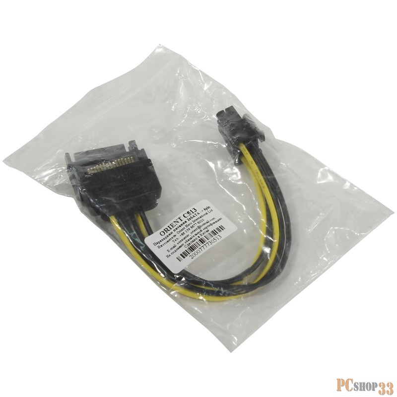 Кабель ORIENT C513, Переходник питания для PCI-Ex видеокарт 2 x SATA 15pin (M) - 6pin