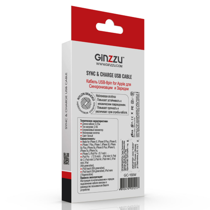 Кабель Ginzzu Дата-кабель Lightning/USB, нейлон, 25 см, белый {GC-155W}