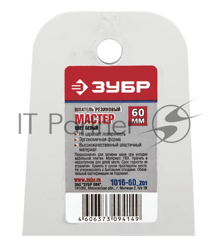 Шпатели, мастерки, кельмы, терки, гладилки Шпатель ЗУБР