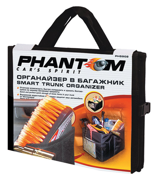 Органайзер в багажник Phantom PH5902