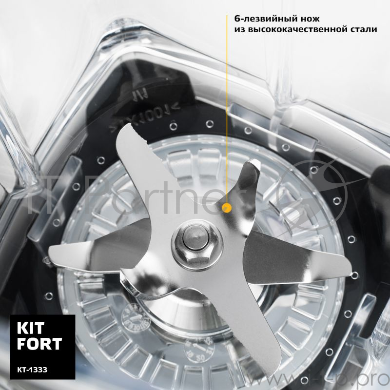 Блендер стационарный Kitfort КТ-1333 1500Вт серебристый/черный