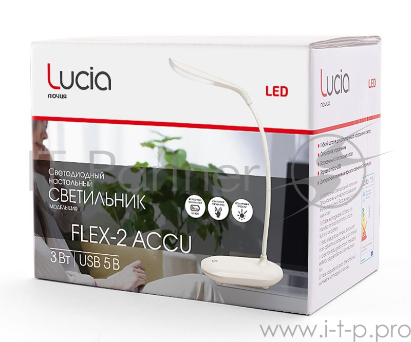 Светильник настольный Lucia Flex Accu 2 (L310-W) на подставке белый