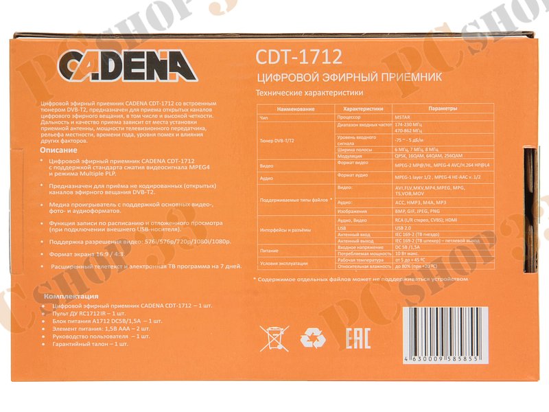 Медиаплеер Cadena CDT-1712 USB, ТВ-тюнер, DVB-T/T2