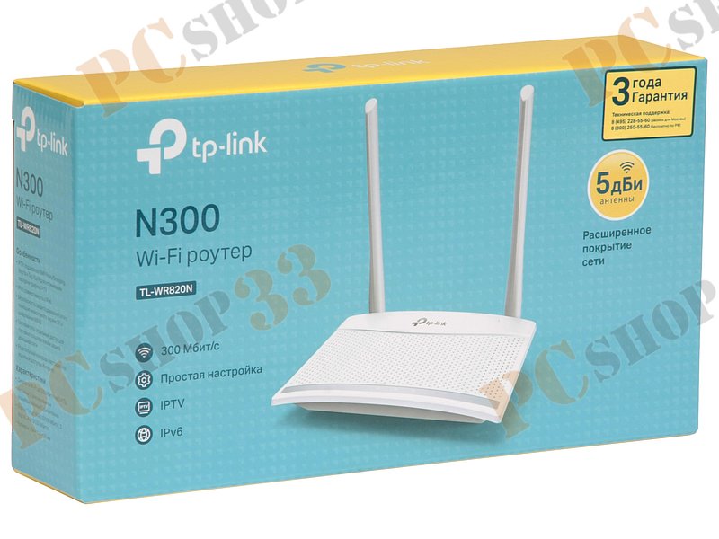 Беспроводной маршрутизатор TP-Link TL-WR820N WiFi 300Мбит/сек. + 2 порта LAN 100Мбит/сек. + 1 порт WAN 100Мбит/сек.