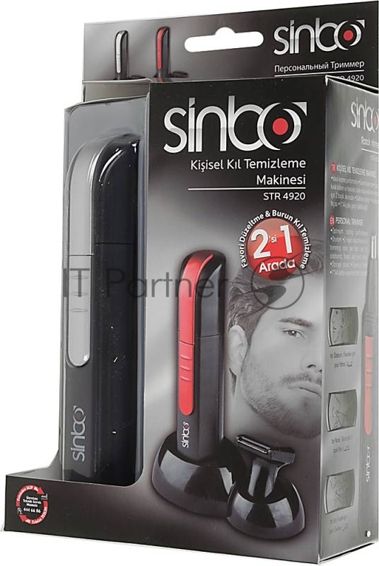 Триммер Sinbo STR 4920 серебристый (насадок в компл:1шт)