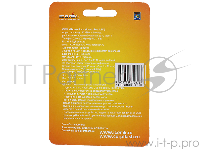 Флеш Диск 16GB ICONIK Порше, MT-PORSHE-16GB, USB 2.0