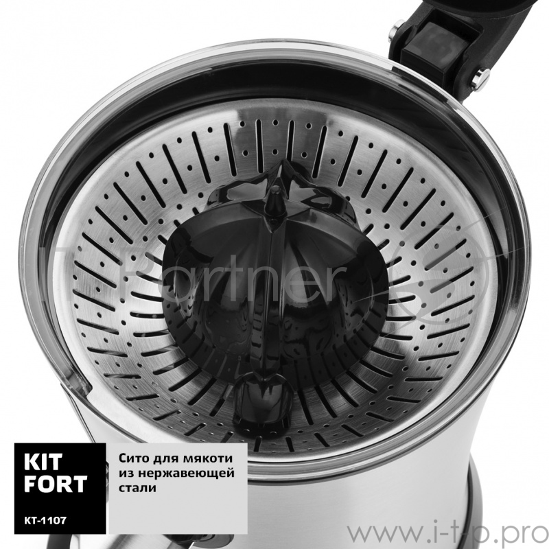Соковыжималка цитрусовая Kitfort КТ-1107 160Вт серебристый/черный