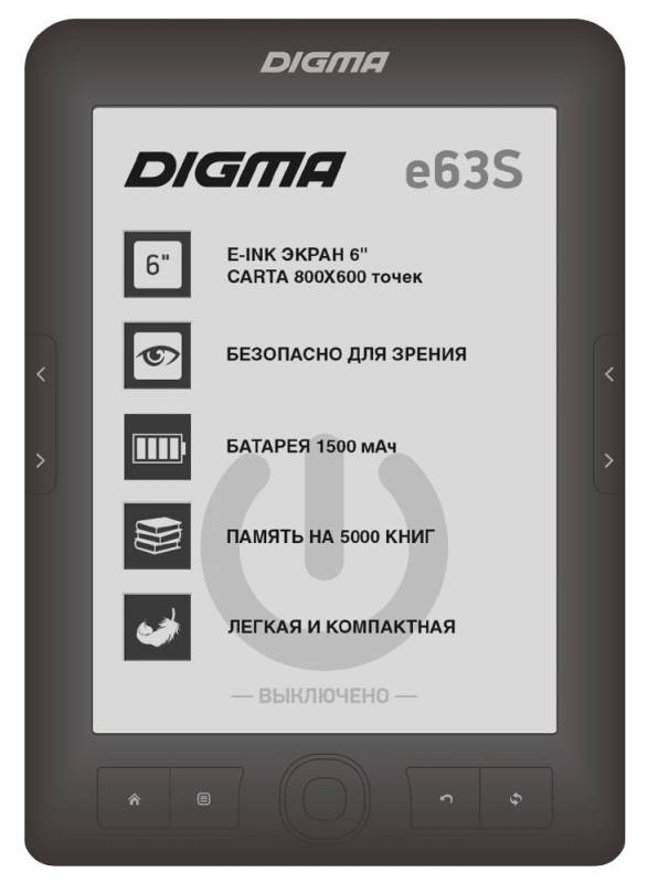 Электронная книга Digma E63S 6 E-Ink Carta 800x600 600MHz/4Gb/microSDHC темно-серый