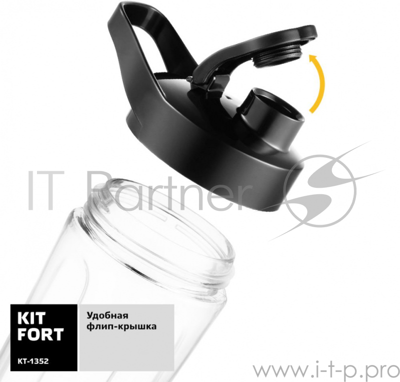 Блендер стационарный Kitfort КТ-1352 Shake&Take 350Вт черный