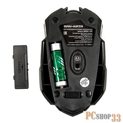 Мышь Мышь MRGK-10U Dialog Gan-Kata RF 2.4G Optical - игровая, 6 кнопок + ролик, USB