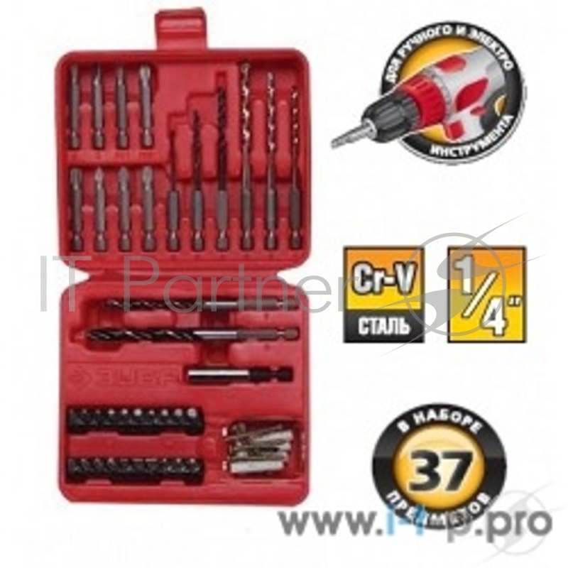 Отвертки-насадки (биты) Набор насадок ЗУБР