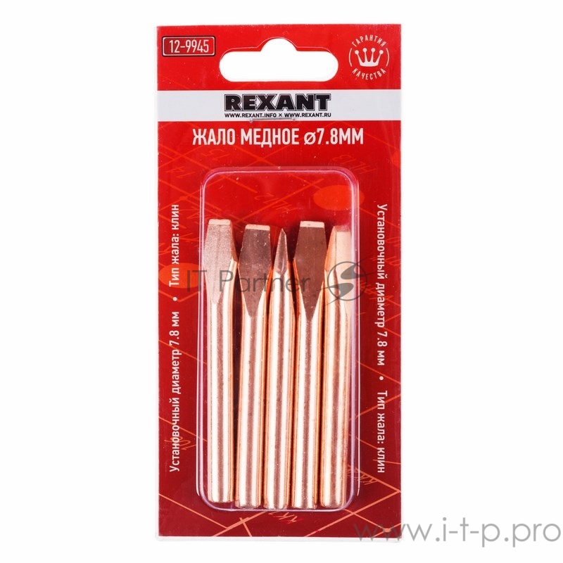 Паяльные лампы (Автомобильные) Rexant 12-9945 Жало медное O7.8 для паяльников 100Вт (тип: клин) ( упаковка 5 штук)