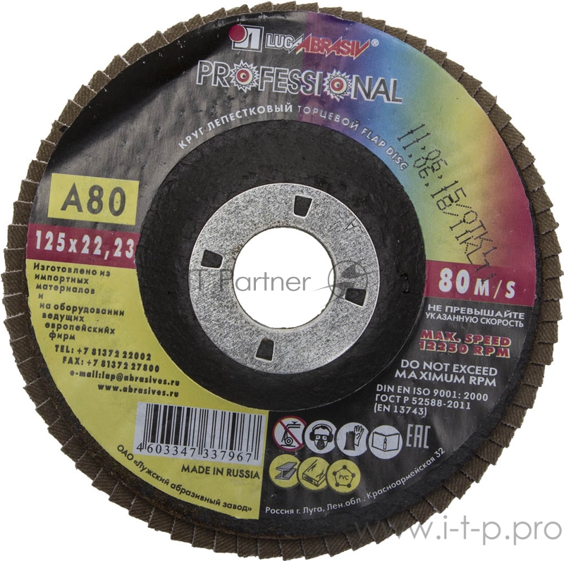 ЛУГА Круг лепестковый торцевой абразивный