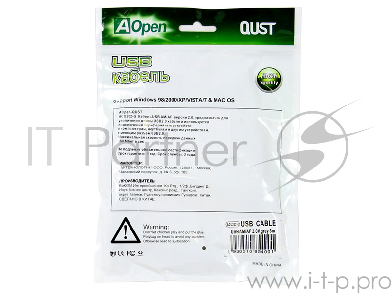 Кабель удлинительный Aopen/Qust USB2.0 AM/AF 3m серый (ACU202-3G)