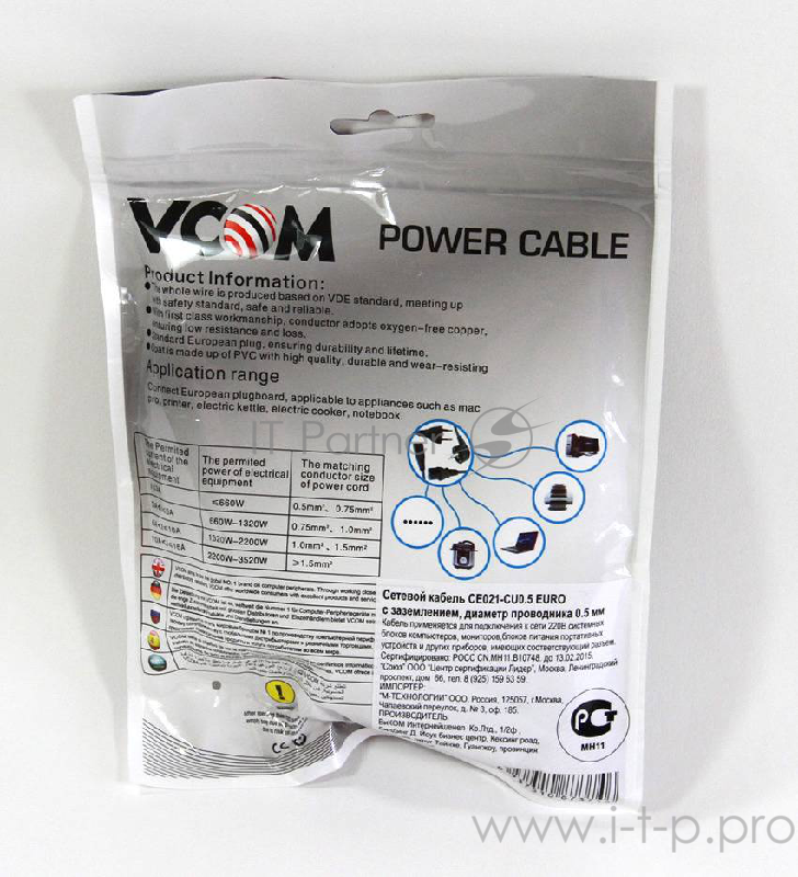 Кабель компьютер-розетка 220V (EURO) (VDE) 3G*0,5mm2 VCOM {CE021-CU} 3 метра