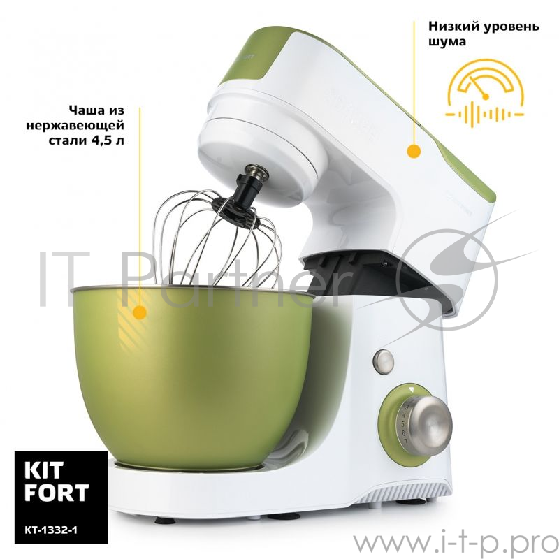 Миксер стационарный Kitfort КТ-1332-1 1000Вт фисташковый