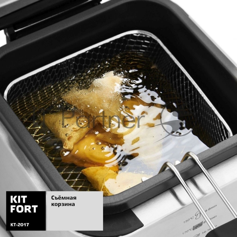 Фритюрница Kitfort КТ-2017 900Вт серебристый/черный