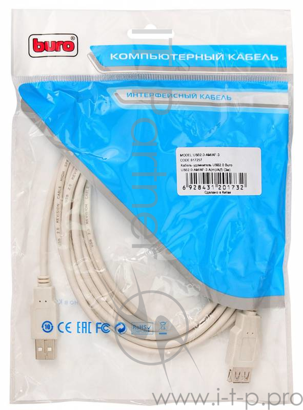 Кабель-удлинитель USB2.0 Buro USB2.0-AM/AF-3 A(m)/A(f) (3м)