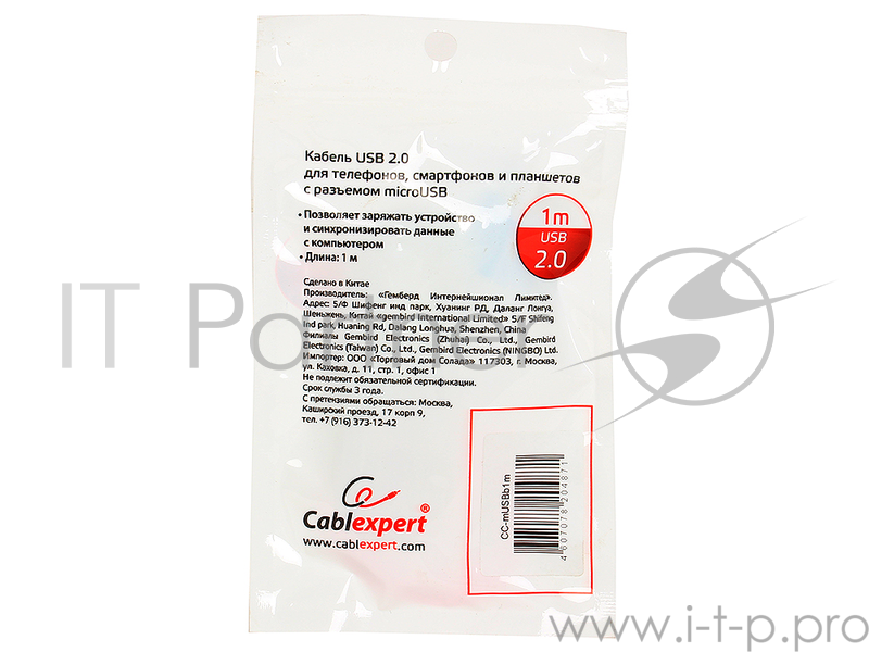 Кабель USB 2.0 Cablexpert, AM/microBM 5P, 1м, силиконовый шнур, разъемы синий металлик