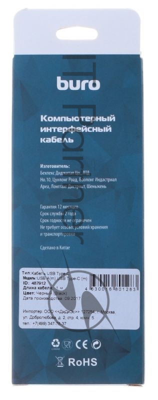 Кабель Buro USB A(m)-USB Type-C (m) черный 1м (BHP RET TYPEC1 BL)