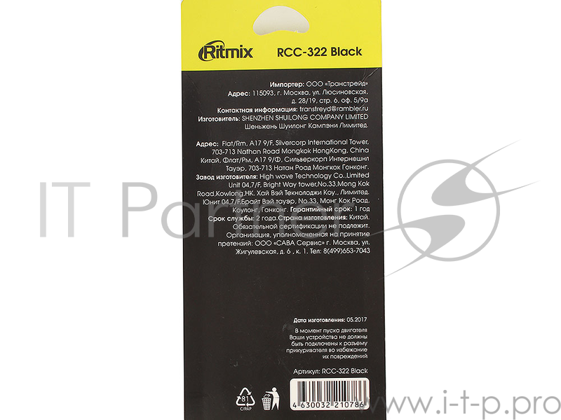 Дата-кабель USB-Apple 8pin lightning Ritmix RCC-322 Black, силиконовая оплетка, металлические конне