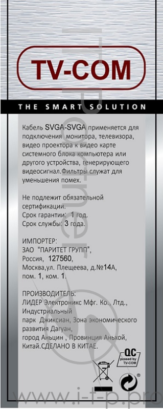 Кабель соединительный SVGA (15m/15m) 3m 2 фильтра TV-COM (QCG341AD-3M)