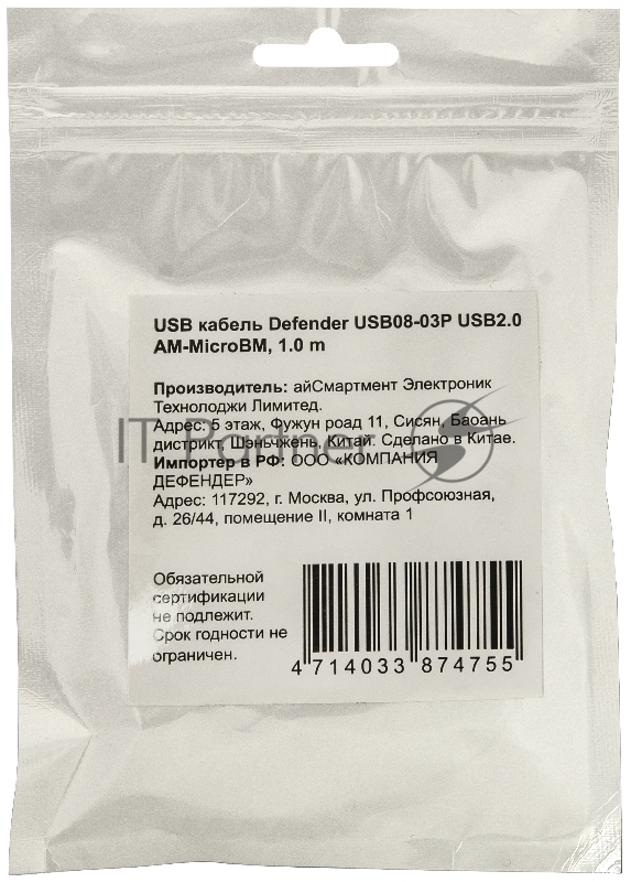 Кабель Defender USB08-03P USB2.0 AM-MicroBM, плоский, чёрный, 1.0м