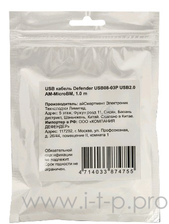 Кабель Defender USB08-03P USB2.0 AM-MicroBM, плоский, чёрный, 1.0м