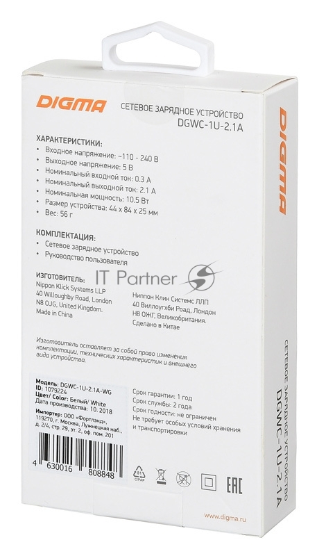 Сетевое зар./устр. Digma DGWC-1U-2.1A-WG 2.1A универсальное белый