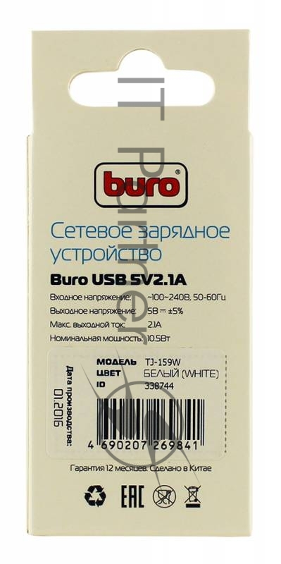 Сетевое зар./устр. Buro TJ-159w 2.1A универсальное белый