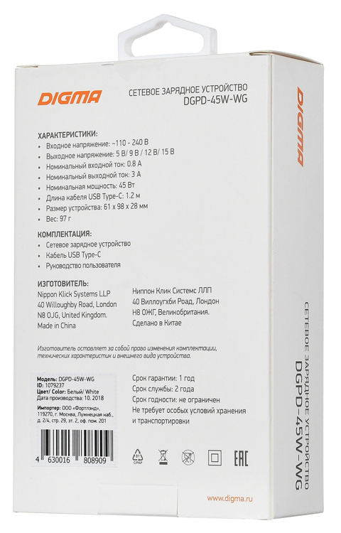 Сетевое зар./устр. Digma DGPD-45W-WG 5.5A универсальное кабель USB Type C белый