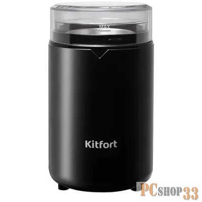 Кофемолка Kitfort КТ-1314 черный