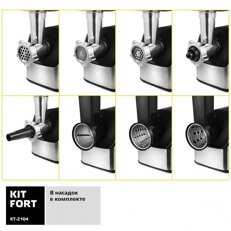 Мясорубка Kitfort КТ-2104 1800Вт серебристый/черный