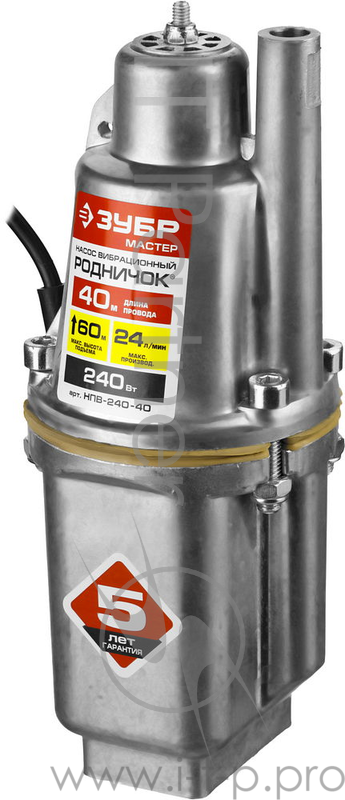 Насос ЗУБР НПВ-240-40 МАСТЕР Родничок вибрационный погружной для чистой воды 24л/мин
