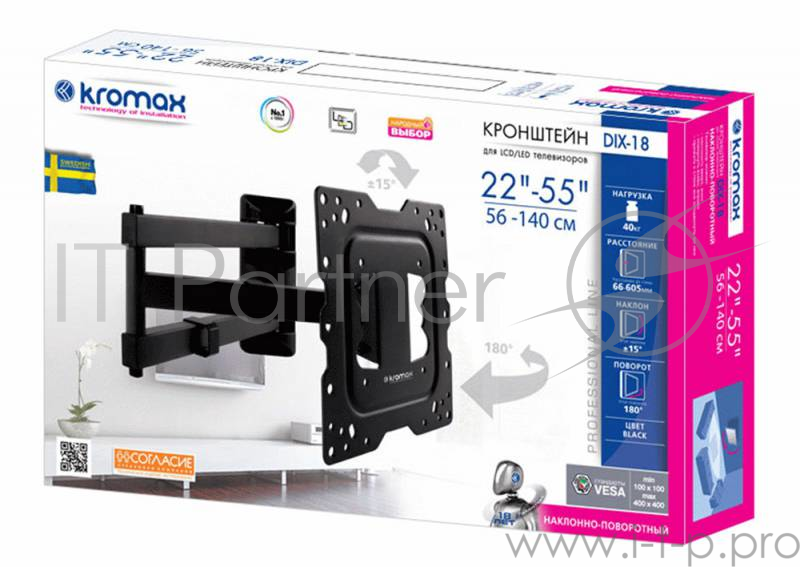 Кронштейн KROMAX DIX-18 BLACK(для LED/LCD телевизоров 22-55, max 40 кг, настенный, 5 ст свободы, наклон ±15°, поворот 180°, от стены 66-605 мм, max VESA 400x400 мм, вращение экрана ±5°, съемная монтажная пластина, кабель-канал, 4 шт/уп.)