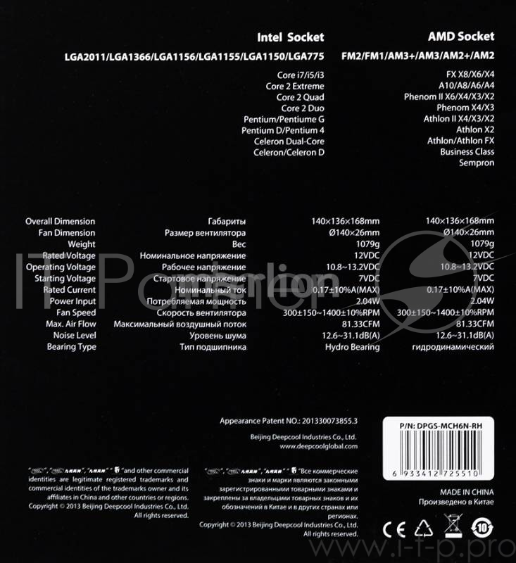 Устройство охлаждения(кулер) Deepcool REDHAT Soc-FM2+/AM2+/AM3+/1150/1151/1 4-pin 14-31dB Al+Cu 1079gr Ret