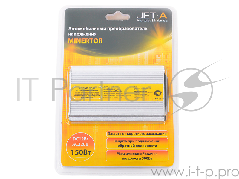 Аксессуар к ноутбуку JET.A JA-PI1 Инвертор автомобильный (Преобразователь питания от прикуривателя 12-220В, мощность 150Вт, пиковая нагрузка до 300Вт)
