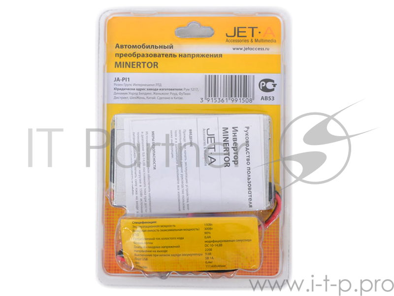 Аксессуар к ноутбуку JET.A JA-PI1 Инвертор автомобильный (Преобразователь питания от прикуривателя 12-220В, мощность 150Вт, пиковая нагрузка до 300Вт)