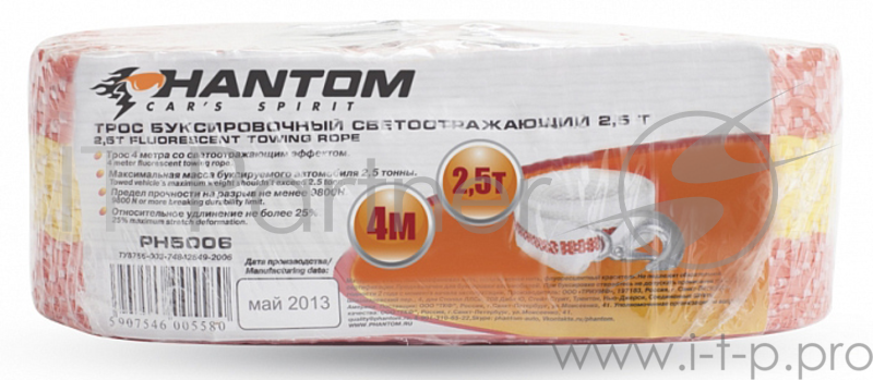Трос буксировочный Phantom PH5006