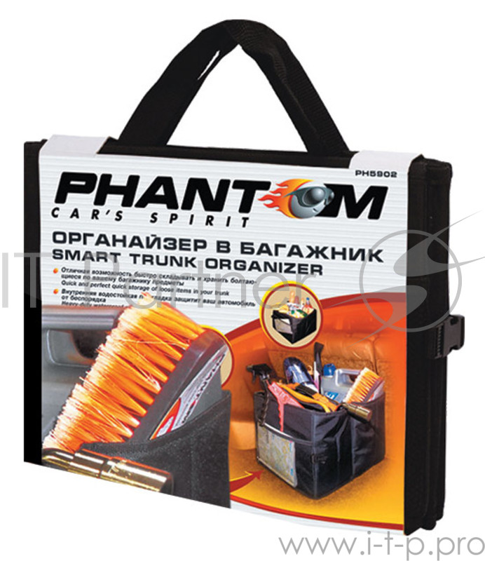 Органайзер в багажник Phantom PH5902