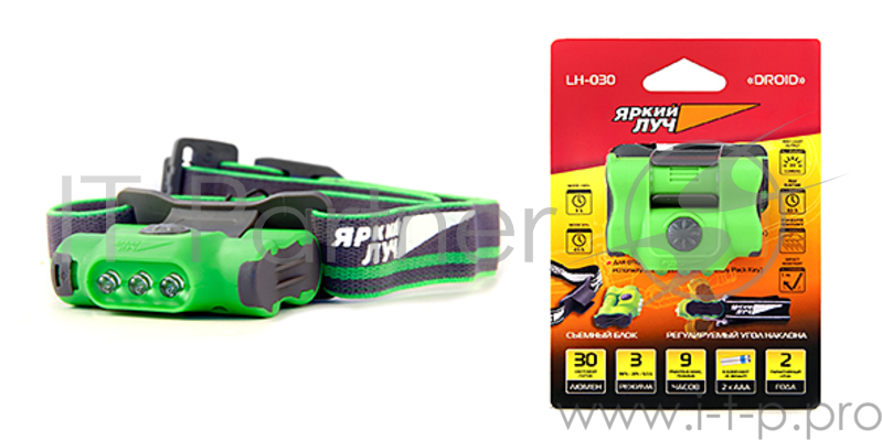 Фонарь ЯРКИЙ ЛУЧ LH-030 DROID налобный зеленый 2 режима (5/30лм) IPX4 на 2xAAA
