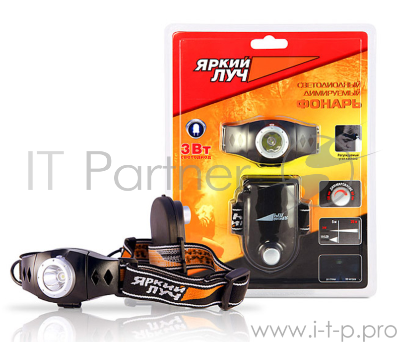 Фонарь ЯРКИЙ ЛУЧ LH-3D налобный светодиод 3W, регулируемый уровень яркости, на 3xAAA (12)