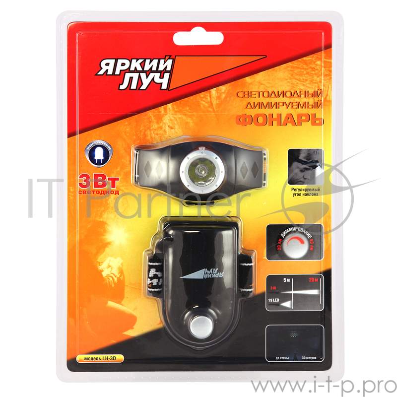 Фонарь ЯРКИЙ ЛУЧ LH-3D налобный светодиод 3W, регулируемый уровень яркости, на 3xAAA (12)