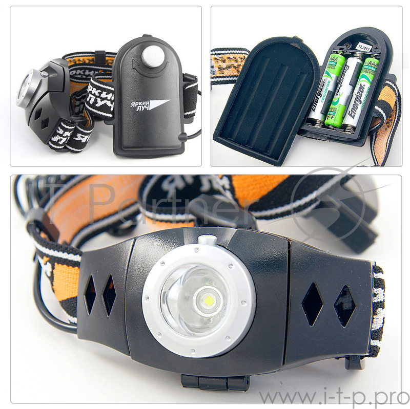 Фонарь ЯРКИЙ ЛУЧ LH-3D налобный светодиод 3W, регулируемый уровень яркости, на 3xAAA (12)