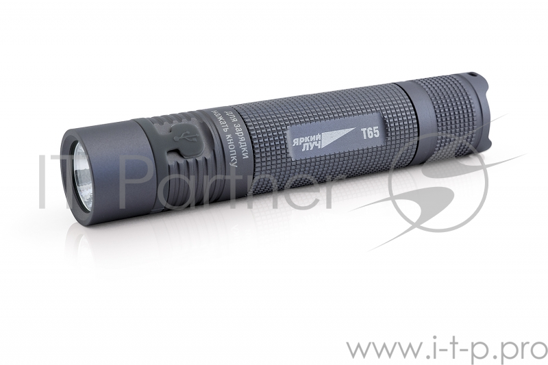 Фонарь ЯРКИЙ ЛУЧ T65 ESCORT CREE XM-L2 650лм 3 реж. встр. ЗУ micro-USB IPX6 акк. 18650 2600mAh