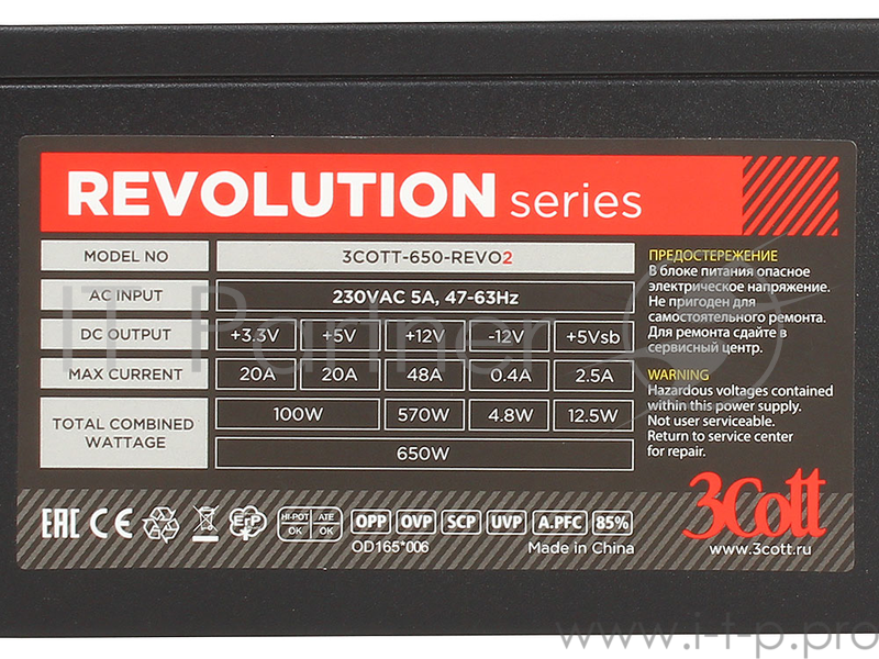 Блок питания 3Cott Retail 650W 3COTT-650-REVO2 , ATX v2.3, A.PFC, КПД >85%, 20+4P 550мм, 4+4P 550мм, 4x 6+2P, 6x SATA, 4x MOREX, 1x FDD, 14см с функци